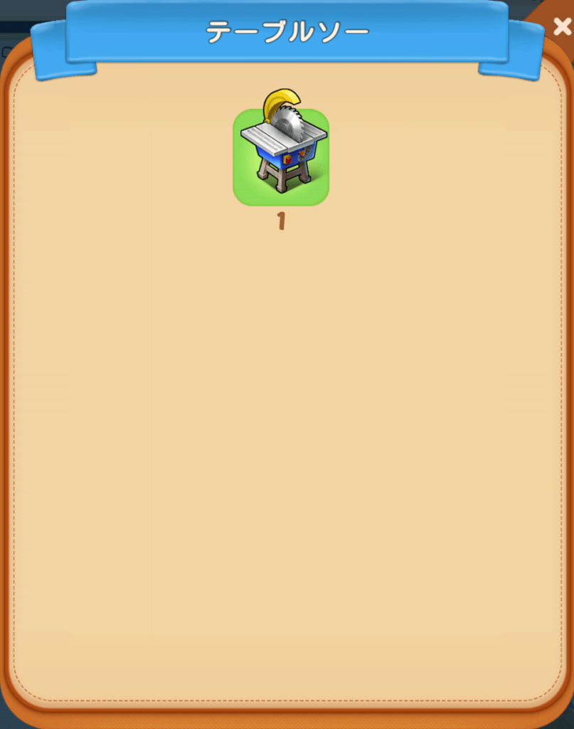 テーブルソー Merge Mansion攻略 RF